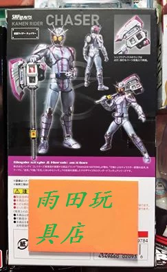 BANDAI Soul Limited shf S.H.Figuarts Kamen Rider Mashin Chaser