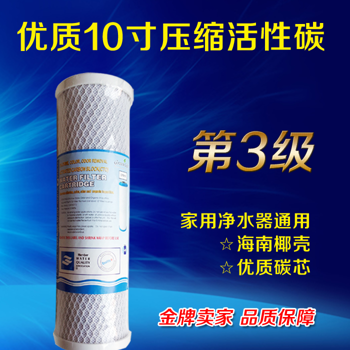 Water purifier filter core 10 inch household water purifier compressed activated carbon CTO with detection report ease of use