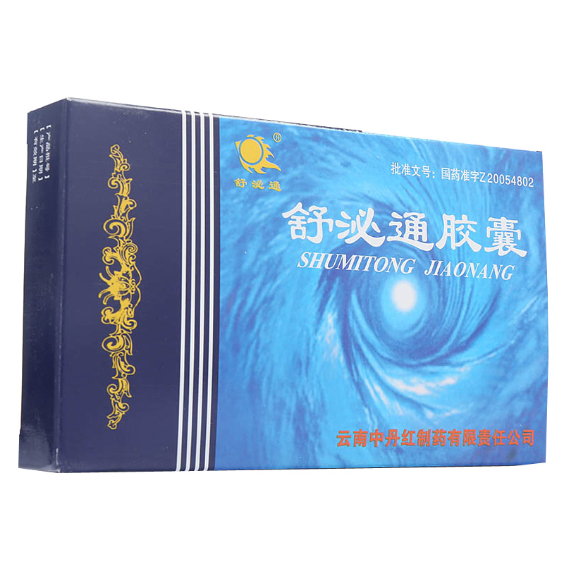 舒泌通 舒泌通胶囊 0.35g*24粒/盒