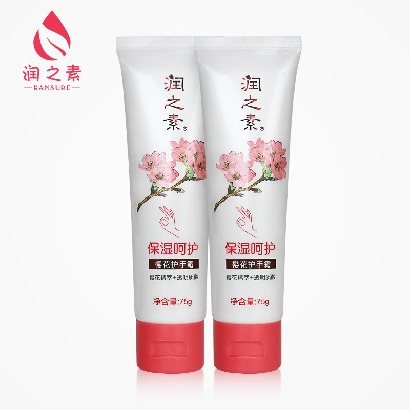 润之素樱花护手霜2支润手霜套装 滋润保湿预防干裂手部护理护手霜