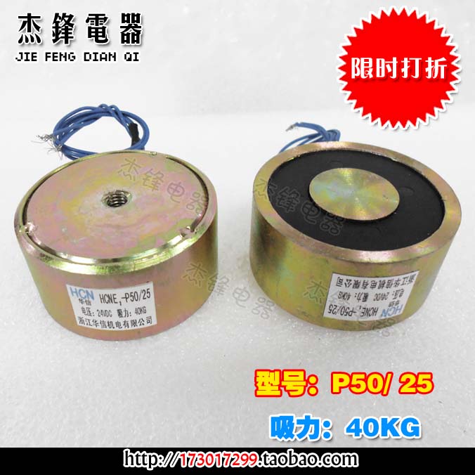Suction cup electromagnet HCNE P50 25 DC24V suction 40kg 400N