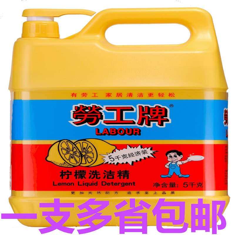 Labour Card Lemon Rind 5 kg of large barrel Home Catering dishwashing to the oil Leitstrong LABOUR