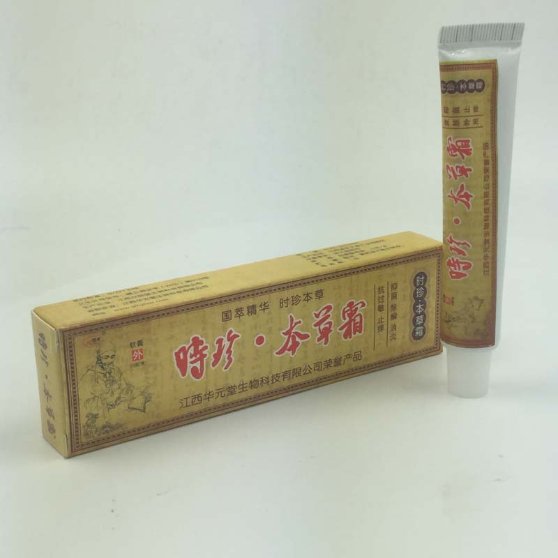 【买3送1 买5送2】欢夫 时珍本草霜 时珍本草乳膏