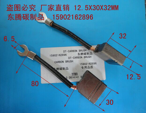 Pile high machine carbon brush imported motor carbon brush 12 5X30X32MM full price quality assurance