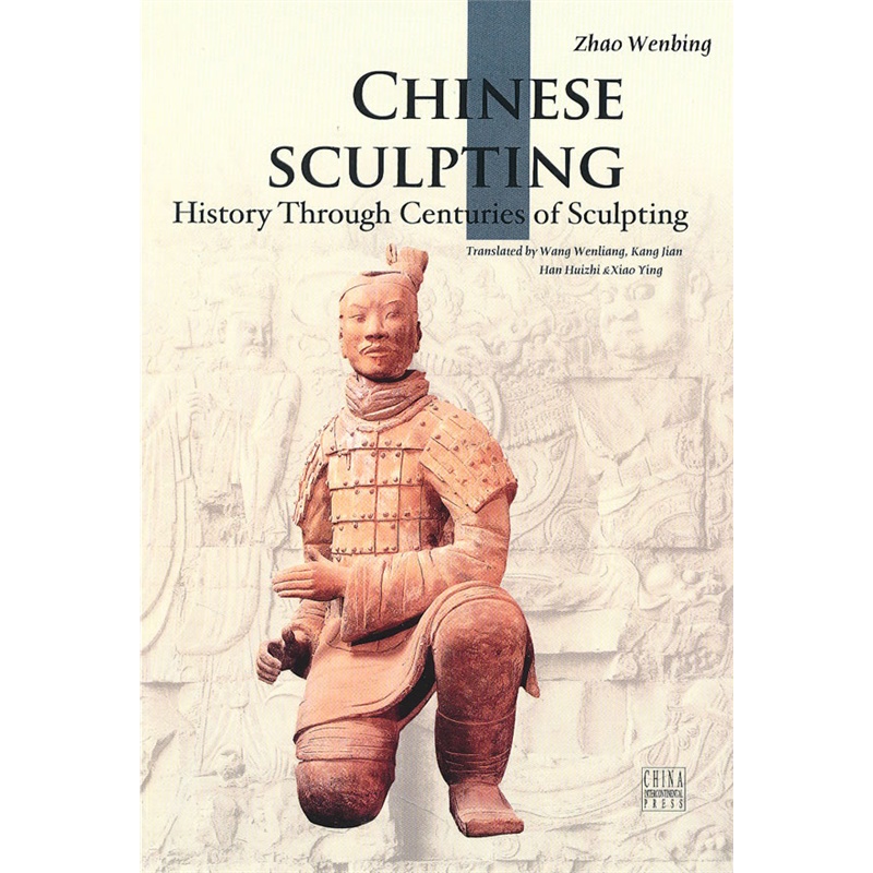 Купить Китай скульптура（ на английском языке ）Китайские скульптуры в ...