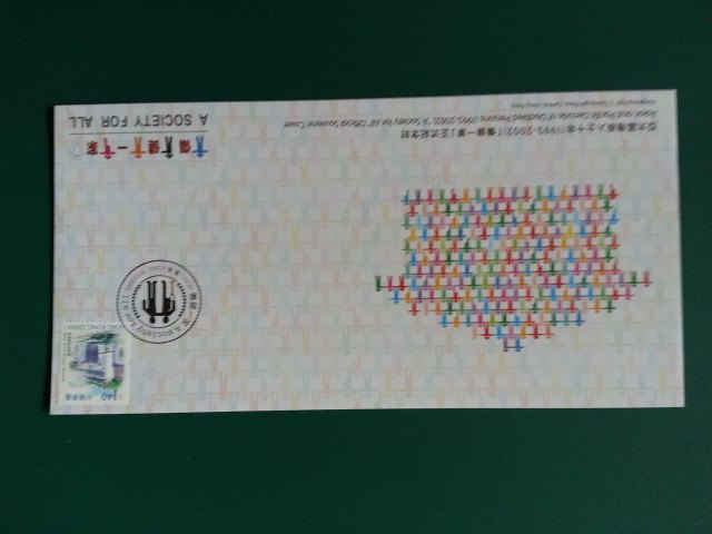 Hong Kong 2002 A decade of disability for people with disabilities in the Asia Pacific Region. Casualty A Souvenir Cover