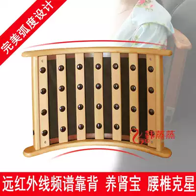 Far infrared spectrum back to nourishing the kidney treasure electric roasting waist roasting physiotherapy instrument cervical spine lumbar treatment instrument Home Office