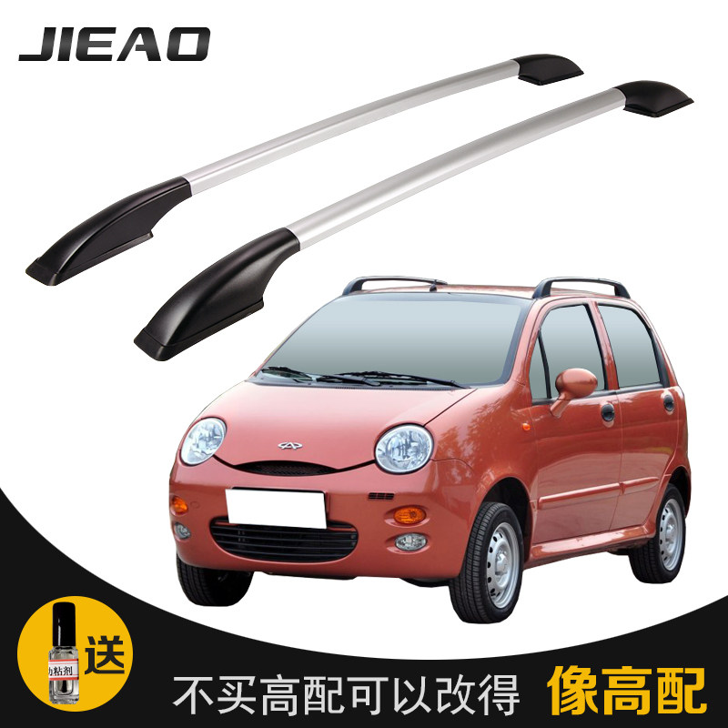 Czech Republic's Chery Chery QQ3 modified special luggage rack aluminum alloy roof rack free of perforated decorative accessories Supplies-Taobao