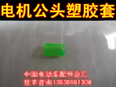 Electric vehicle accessories plug-in copper sheet copper terminal plug terminal terminal wiring harness controller bullet insulation sheath