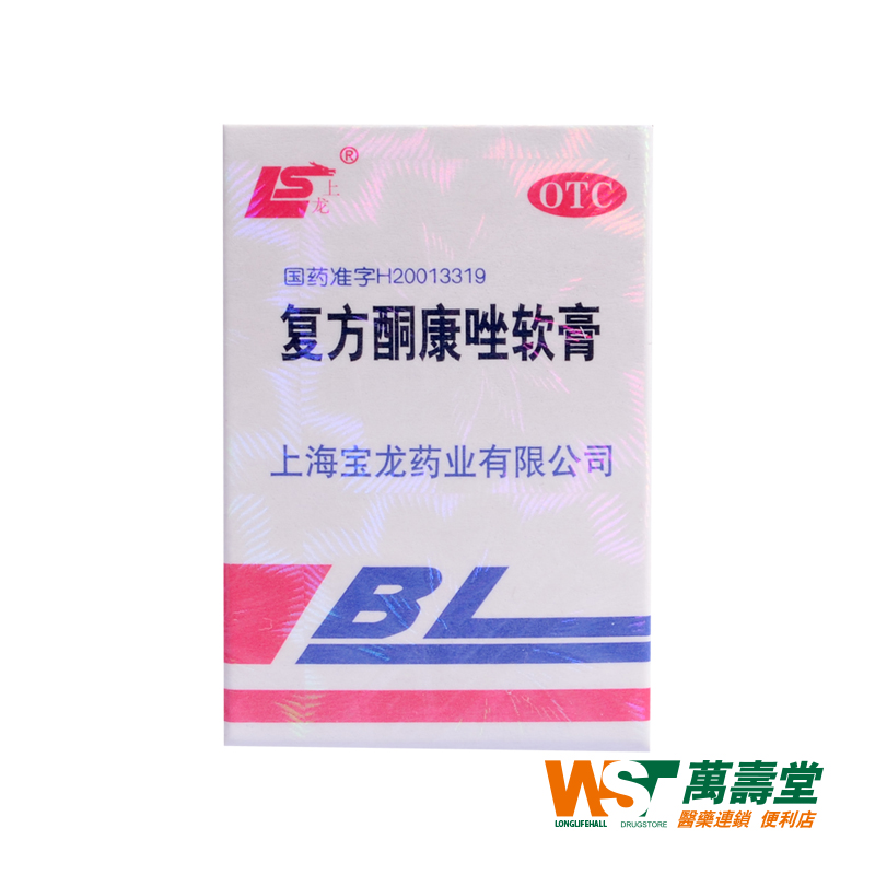 上龙 复方酮康唑软膏7g/盒  体癣手足股癣皮肤真菌感染疾病药品
