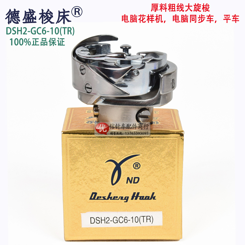 DSH2-GC6-10 (TR) thick material rotary shuttle computer figure machine shuttle bed computer flat car