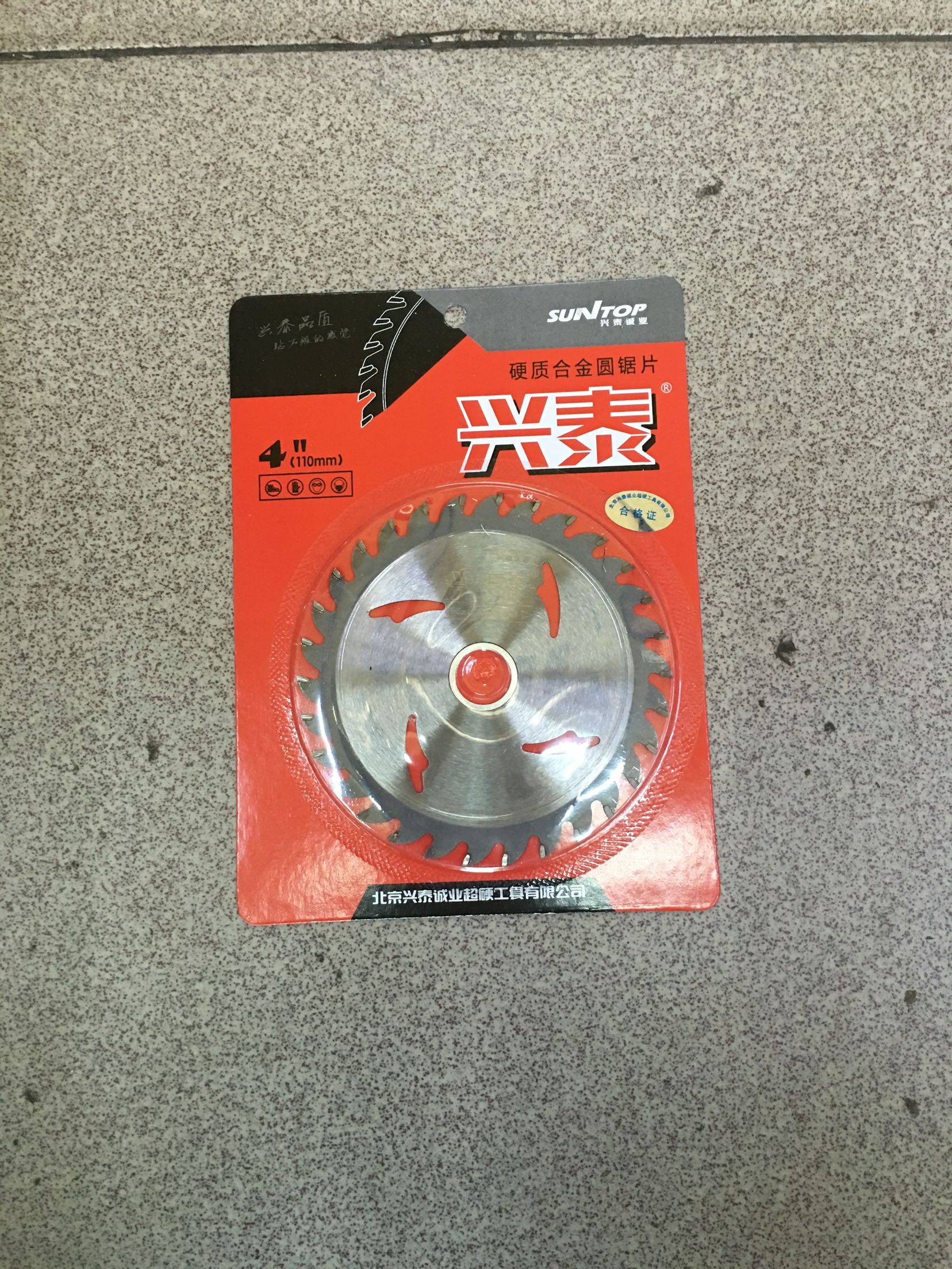 Cut sheet wood saw blade hard alloy saw blade (Beijing Xingtai Chengye Ultra Hard Tool Factory)