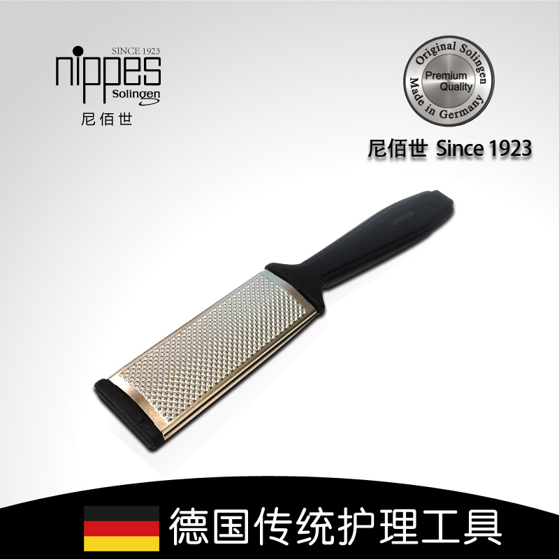 Nippes/尼佰世不锈钢双面镀镍脚锉58E德国进口去脚部死皮老茧工具