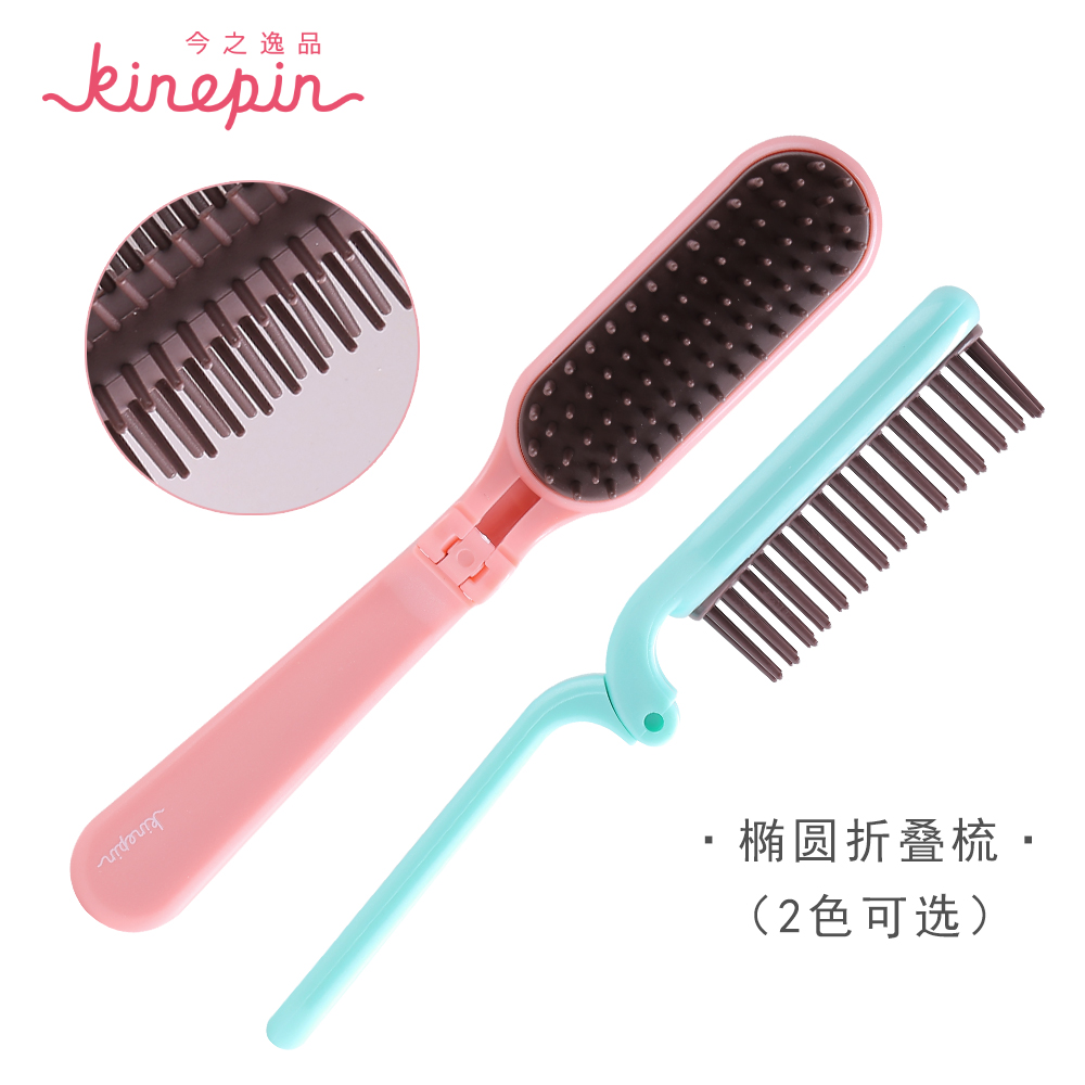 KINEPIN今之逸品实用美发梳 化妆卷发梳