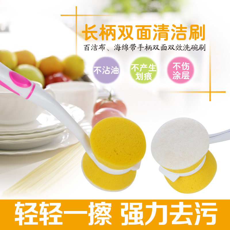 姣兰 海绵百洁布清洁刷 加长手柄洗碗刷  去污力强