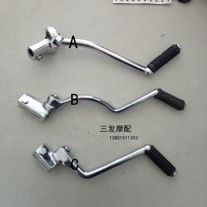 Zongshen Loncin Lifan Fukuda three-wheeled motorcycle CG125 150 200 foot start lever bold start lever