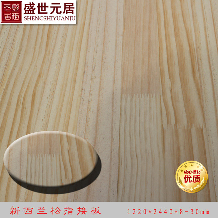 Senshine 8 - 30mm New Zealand Solid Wood Finger Board of Direct Sell E0 New Zealand Pine Solid Wood Sheet