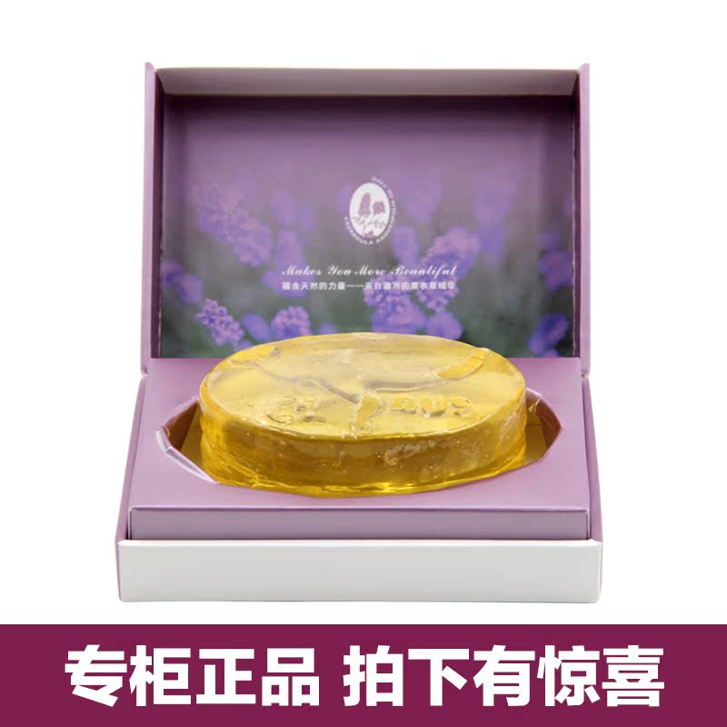 瑞倪维儿氨基酸纯手工皂薰衣草精油 深层清洁补水保湿