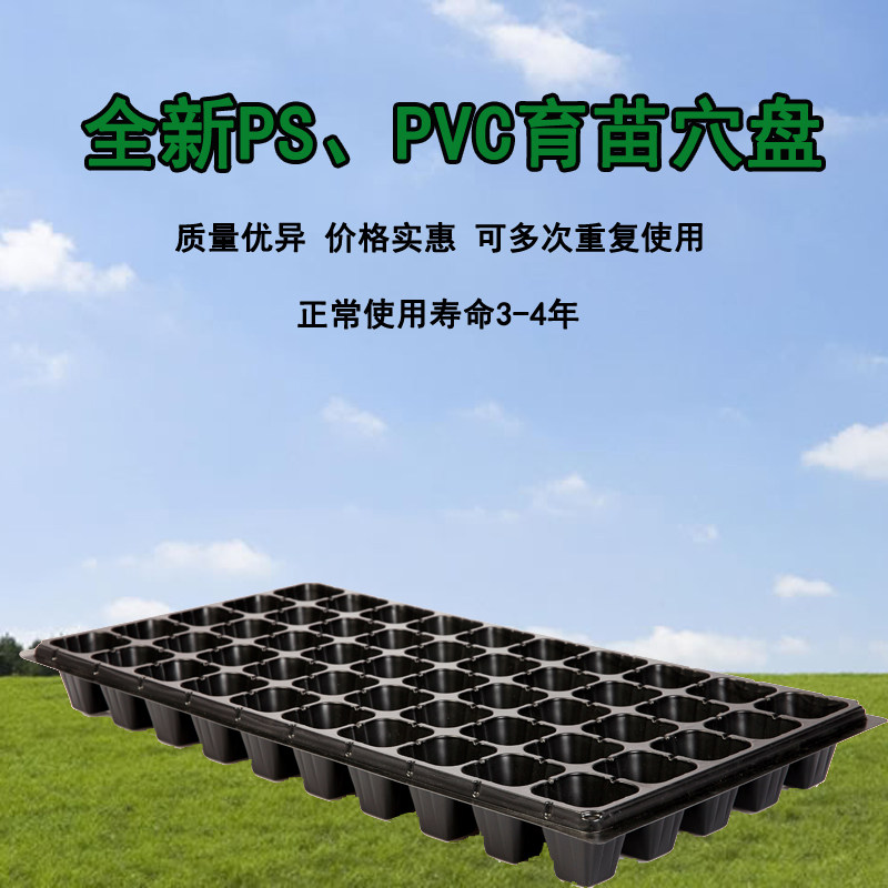High quality thick multi-fleshy sprout vegetable cultivation box plug plate multi-fleshy planting seedling box seedling plate plastic nutrition bowl