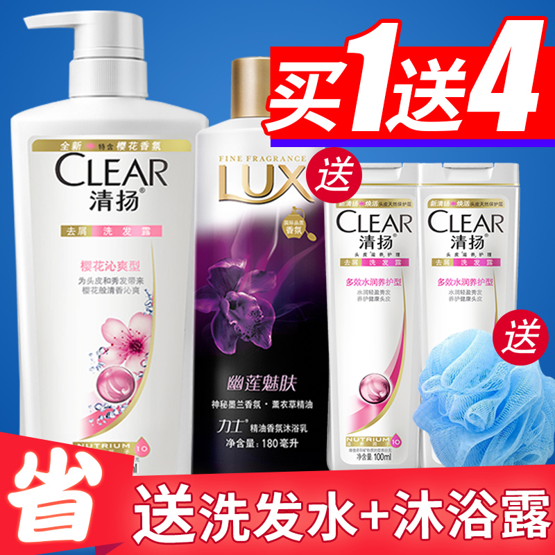 清扬正品男女士樱花沁爽味去屑洗发水露洗头膏500ml去油留香