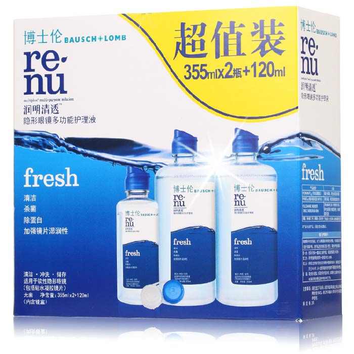 博士伦护理液进口 润明清透 隐形眼镜护理液套装355x2+120mlTF