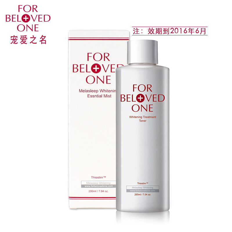 宠爱之名 亮白化妆水200ml 亮肤补水保湿提亮肤色爽肤水 官方正品