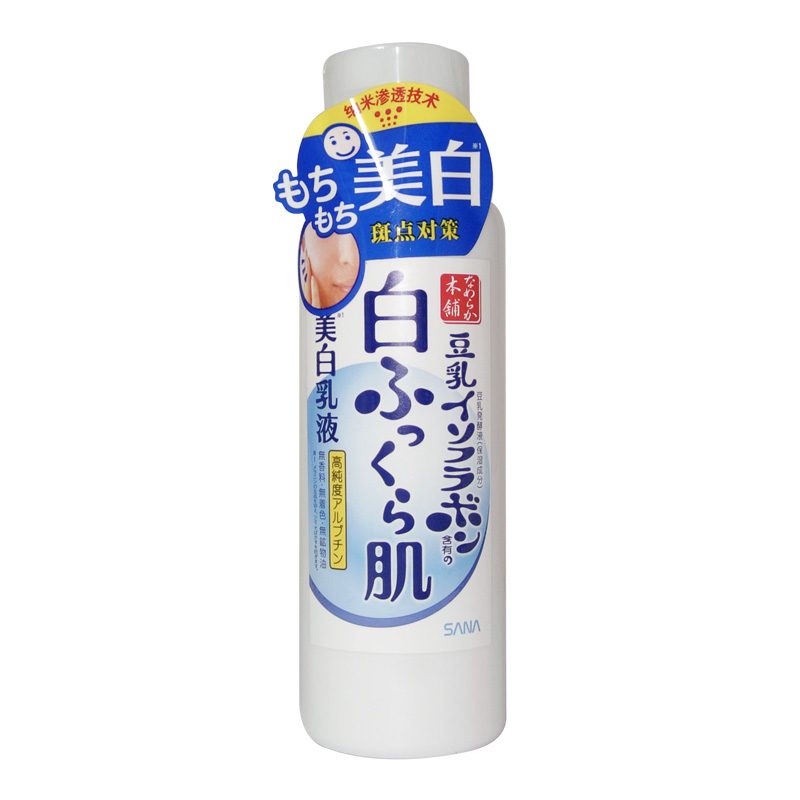 包邮 日本进口SANA莎娜豆乳美白保湿乳液150ml补水美白淡斑
