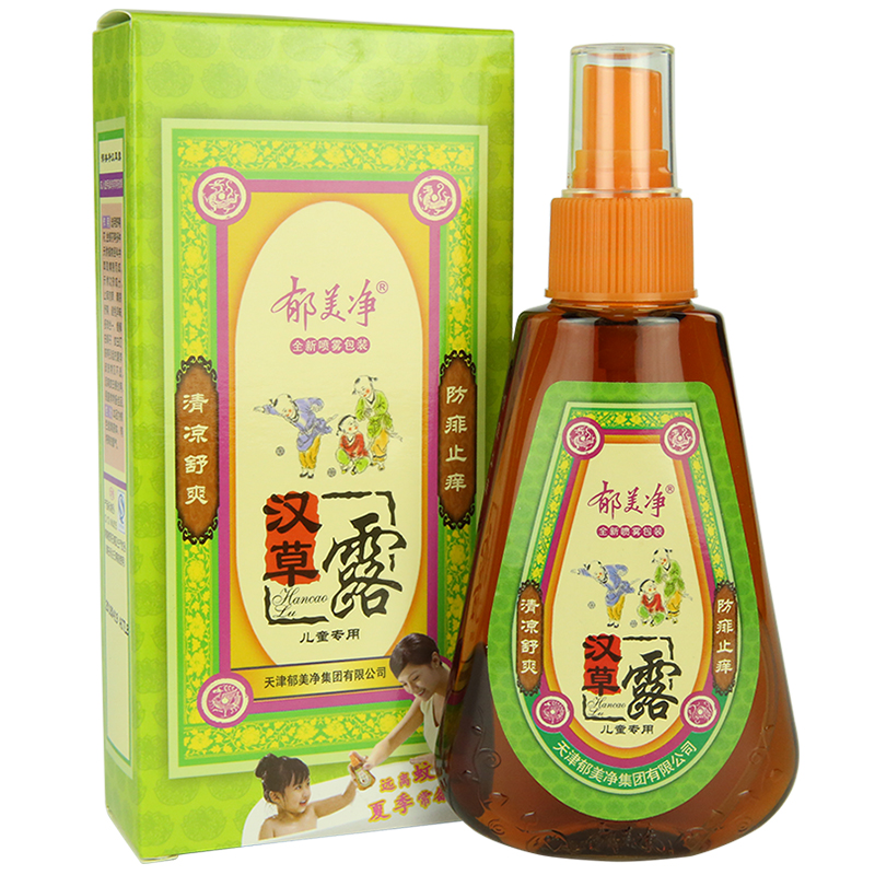 护肤正品 郁美净汉草露130ml