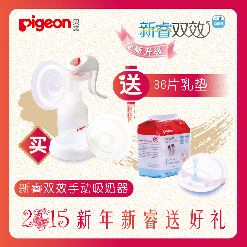 母婴用品瑞贝 贝亲婴儿吸奶器正品手动吸乳器双效挤奶器产后哺乳
