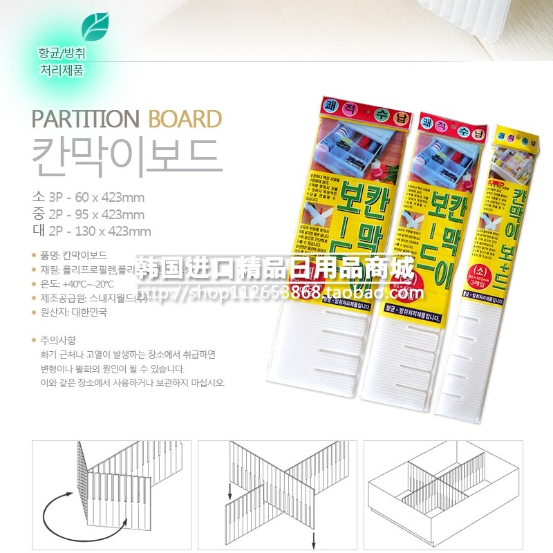 South Korea Imported Plastic Drawer Insulation Board Finishing Separator Drawer Divided board casual cut of 3 sizes