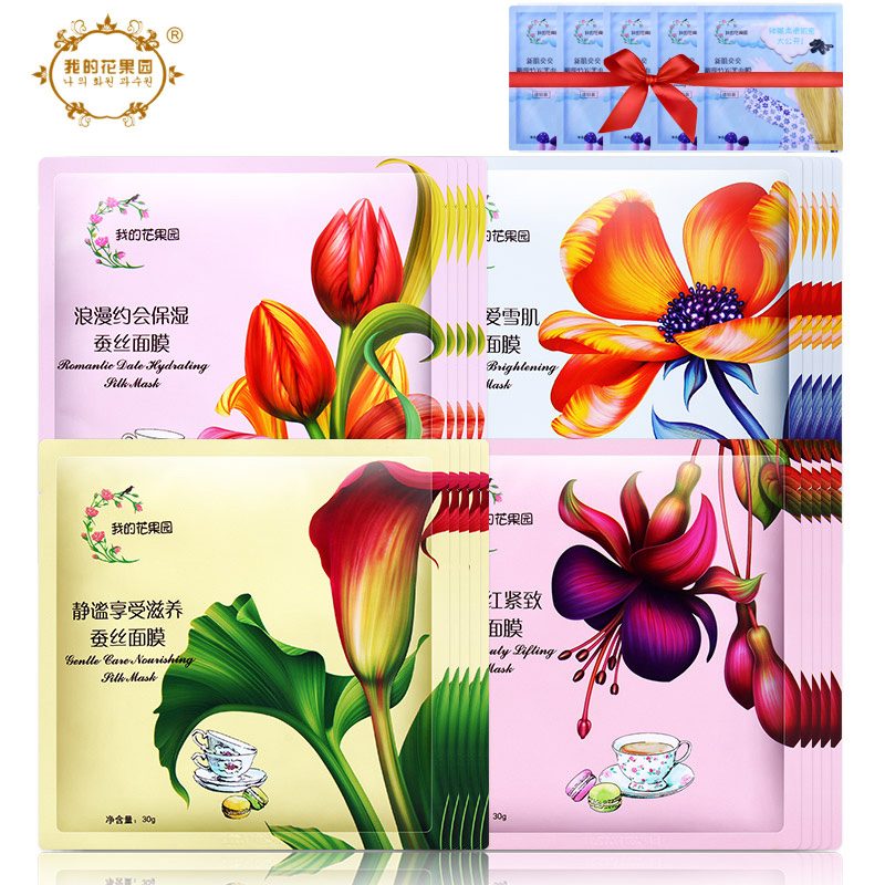 25片我的花果园新蚕丝面膜贴正品套装 美白补水保湿皙白滋润淡化