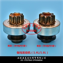 Kia Freddy Shower K2 K3 starter Starter motor Unidirectional gear rejection wheel