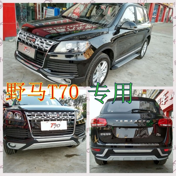 Special price manufacturer Mustang T70 modified special T80 pedal T70S foot pedal T80 side pedal T70 outer pedal