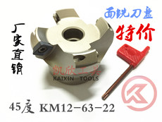 Патрон для фрезы 凯欣加工中心/数控刀柄/面铣刀盘 km12-63-22-4t