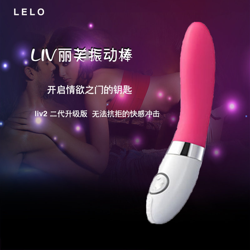 LELO【防水静音】LIV丽芙振动棒女用自慰高潮夫妻按摩棒 G点大师