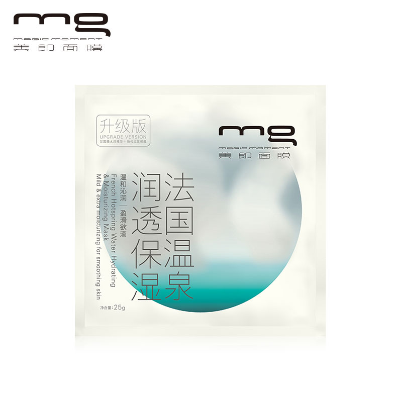 【新缤纷】MG美即法国温泉润透保湿面膜贴 深层滋润 控油保温