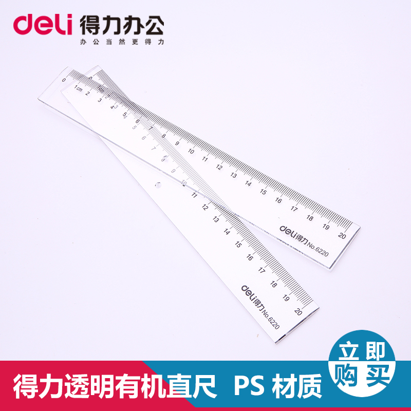 Straight ruler 20cm30cm transparent ruler to force straight ruler office supplies drawing ruler student office supplies
