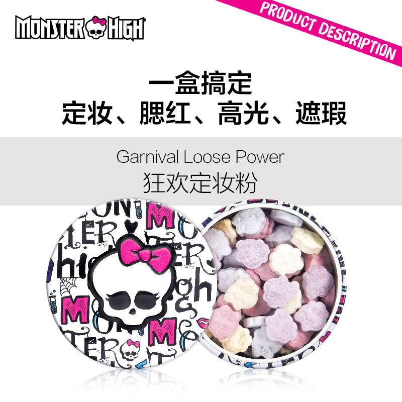 MONSTER HIGH/精灵高中狂欢定妆粉 裸妆遮瑕保湿控油持久糖果色