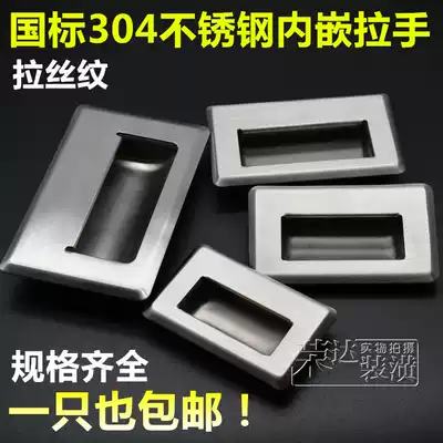 304 stainless steel embedded concealed concealed industrial handle handle clasp integral cabinet handle hand-held flashlight box inside