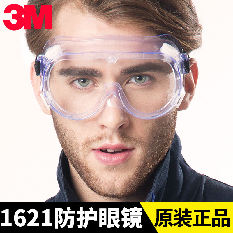 3M1621 chemical goggle anti-splash experimental glasses anti-acid-anti-acid windproof salalabor protection blindfold