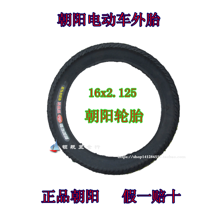 Chaoyang Tire Electric Vehicle Outer Tire 16x2 125 Chaoyang strengthens the universal outer tire 16 * 2125 electric