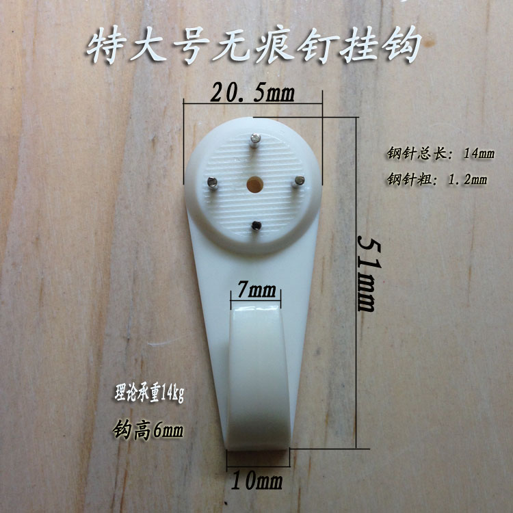 Extra large seamless nail hook back plate photo frame accessories hook hanging key cross stitch hook clock wall hook