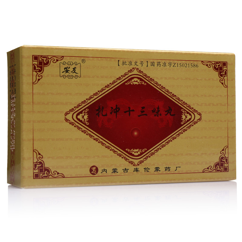 安友 扎冲十三味丸 30粒/盒