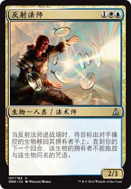 (Northern Card) Magic Storm Club Guardian Oath MB1 Reflector Mage Sino-British Reflector Mage