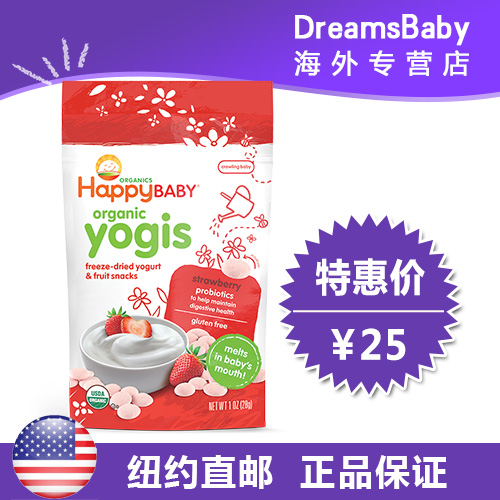 美国直邮happy baby禧贝草莓酸奶溶溶豆水果味零食进口宝宝辅食