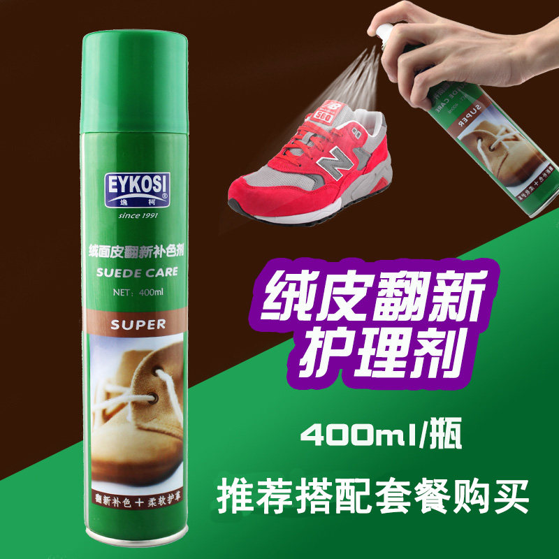 Yike scrub leather shoe care agent shoe powder turn fur scrub powder turn fur cleaning care supplement color agent spray
