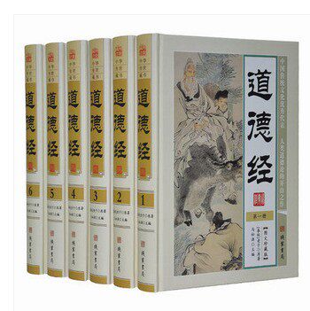 道德经 文白对照 图文珍藏版 精装6册 原文译文注释解析 老子道德经 道家经典 道德经全集 图解道德经