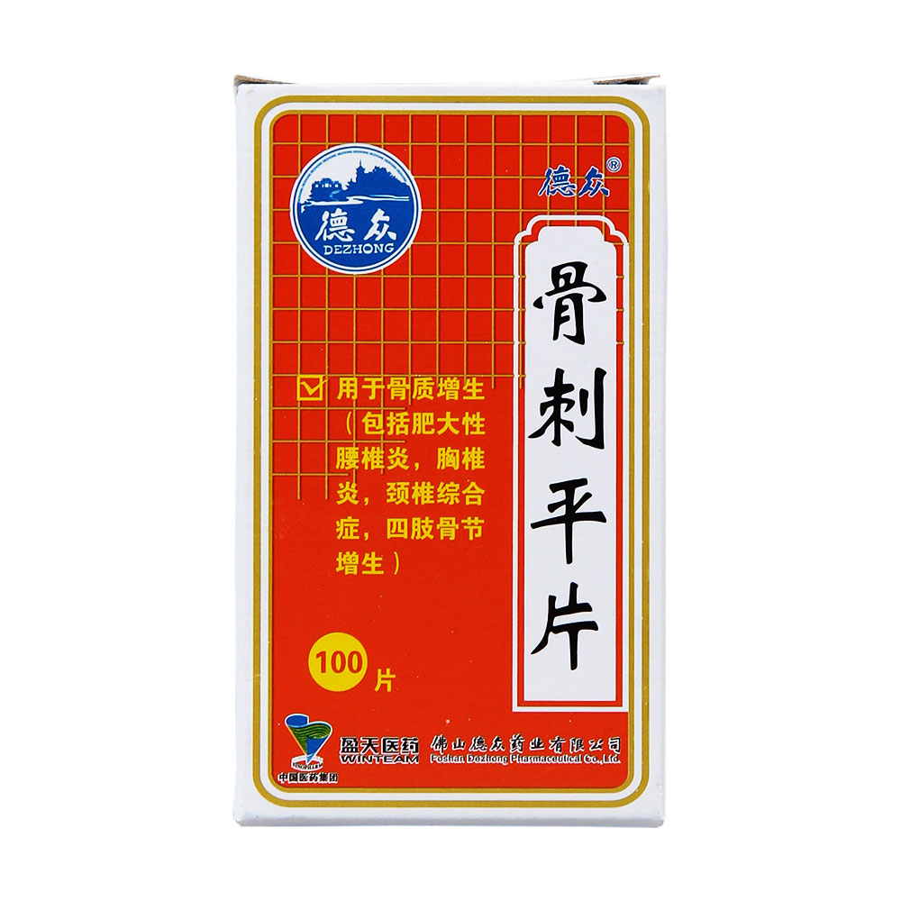 德众 骨刺平片 0.32g*100片/盒