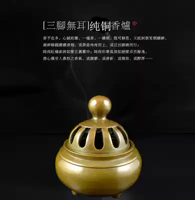 Pure copper incense burner incense oven antique cover sandalwood plate incense agarwood Incense Road Buddhism equipment Buddhist supplies antique Xuande furnace