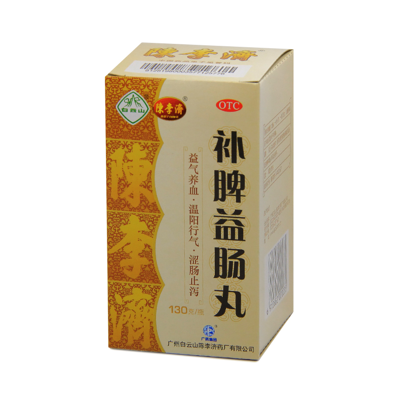 陈李济 补脾益肠丸130g 补中益气 健脾和胃 腹泻 腹痛 腹胀